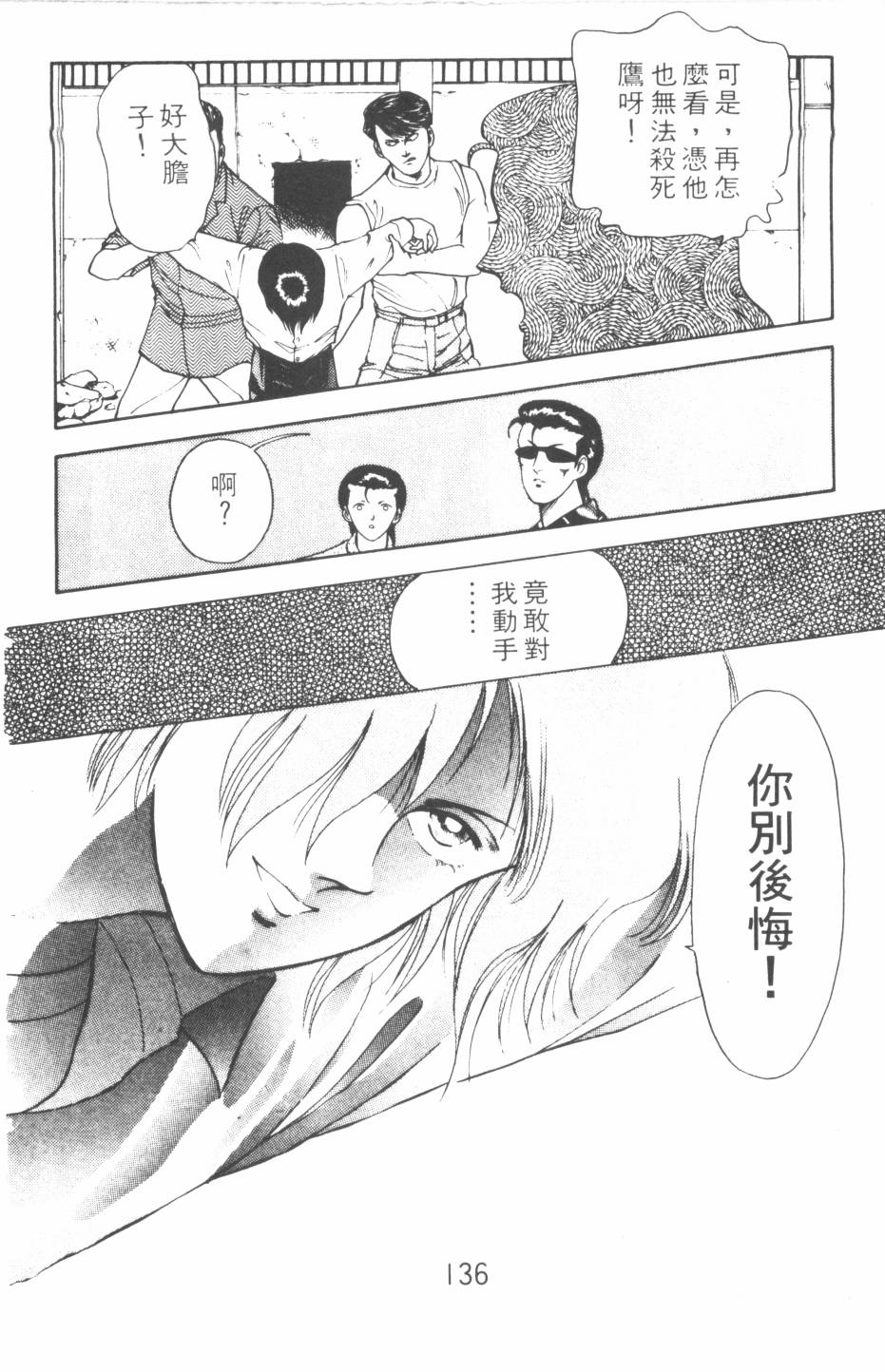 恶魔的默示录韩漫全集-第11卷无删减无遮挡章节图片 