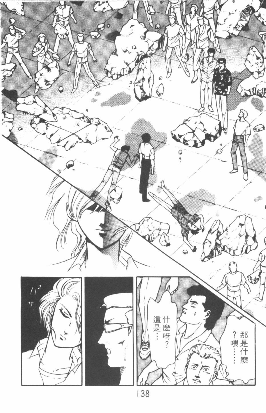 恶魔的默示录韩漫全集-第11卷无删减无遮挡章节图片 
