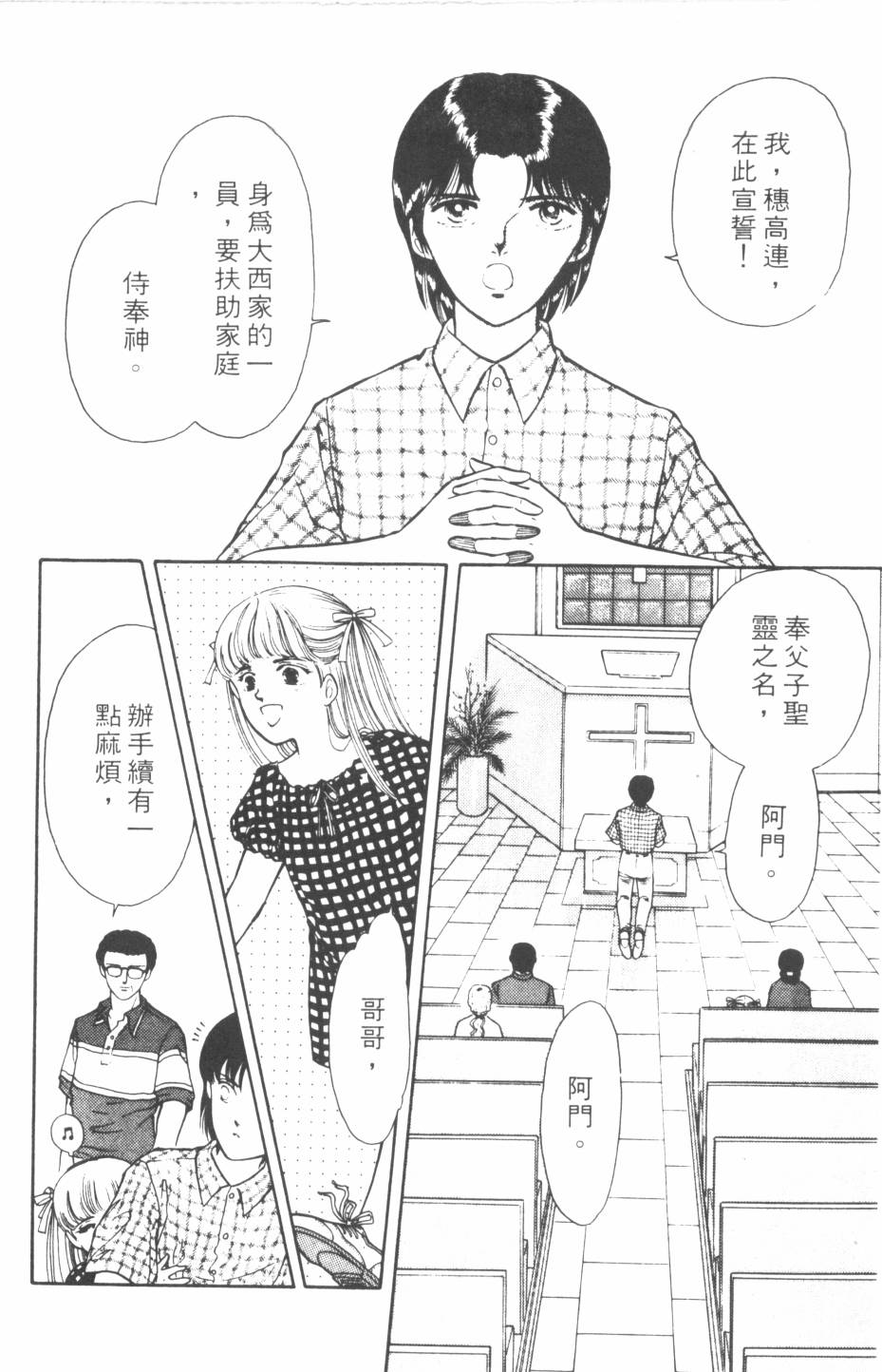 恶魔的默示录韩漫全集-第11卷无删减无遮挡章节图片 
