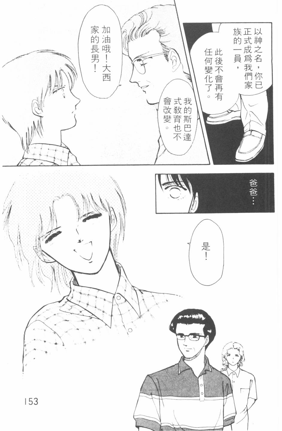 恶魔的默示录韩漫全集-第11卷无删减无遮挡章节图片 