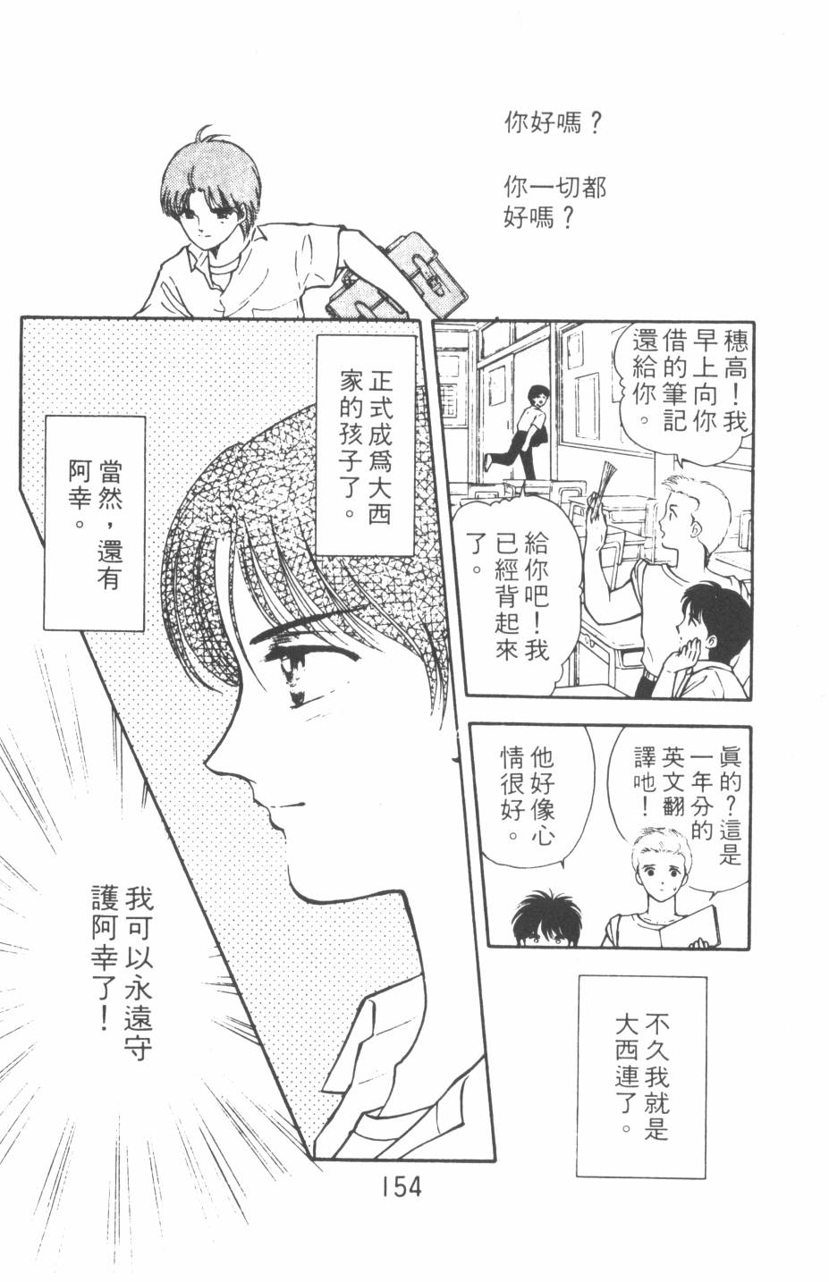 恶魔的默示录韩漫全集-第11卷无删减无遮挡章节图片 