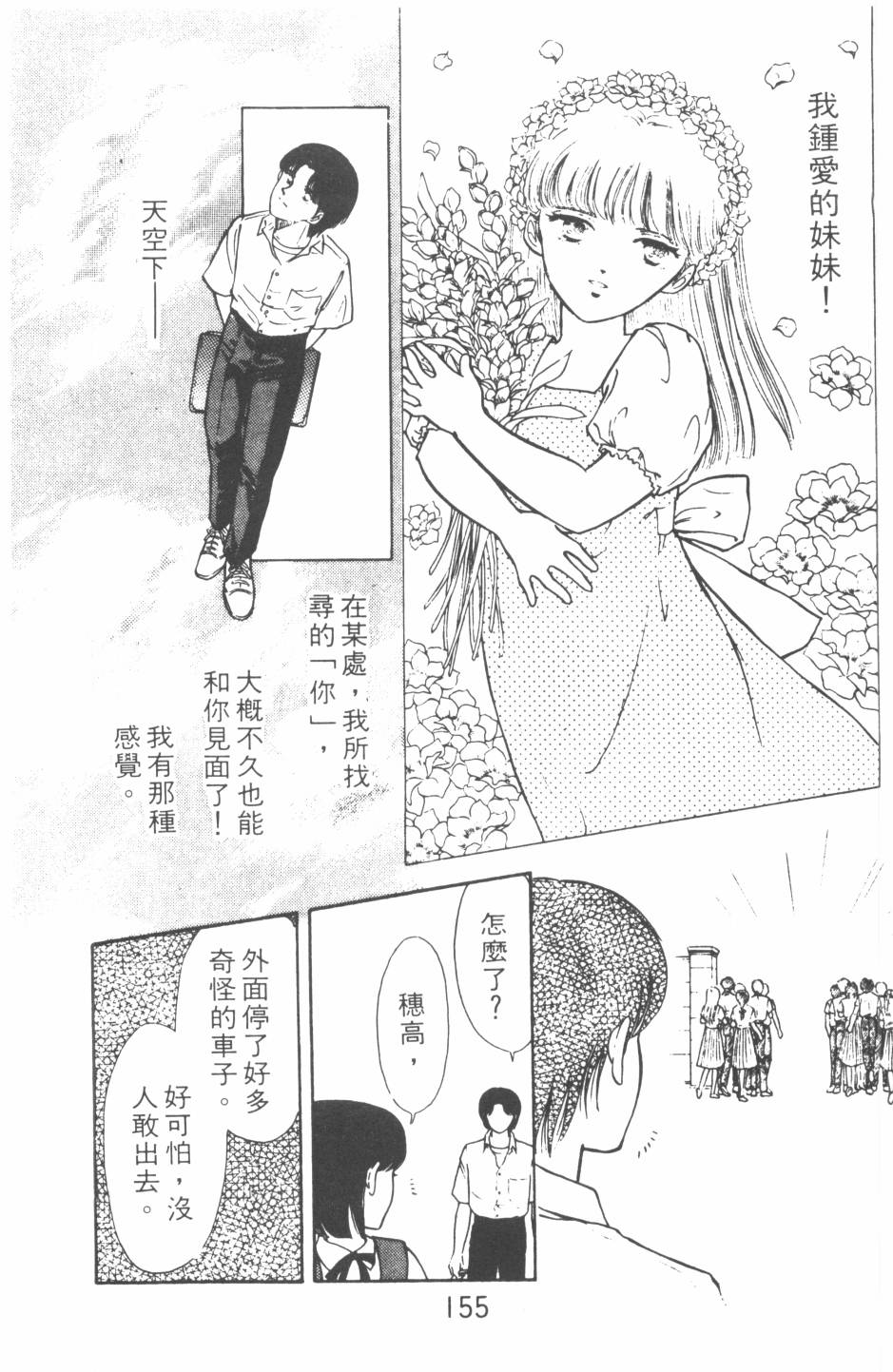 恶魔的默示录韩漫全集-第11卷无删减无遮挡章节图片 