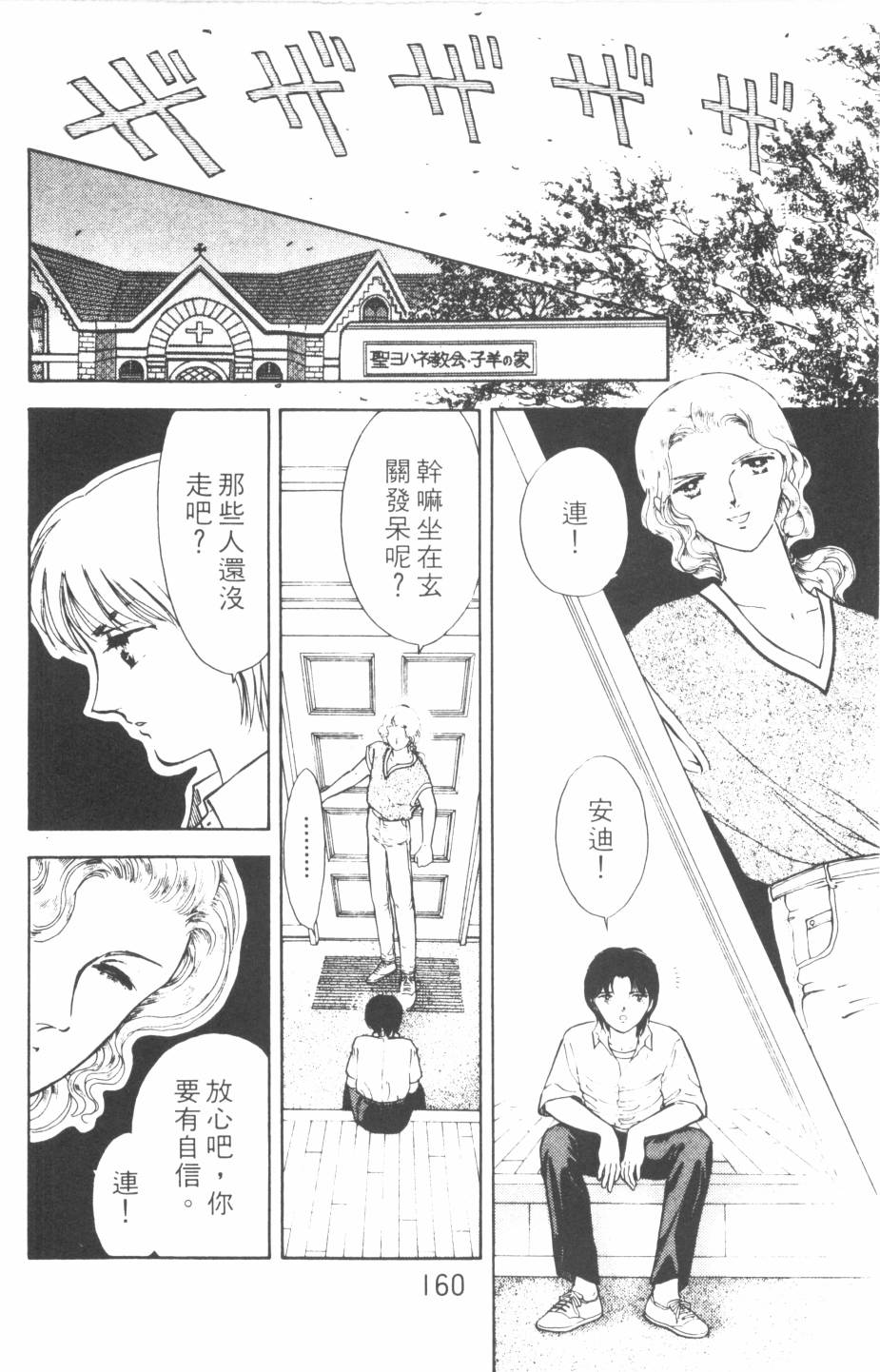 恶魔的默示录韩漫全集-第11卷无删减无遮挡章节图片 
