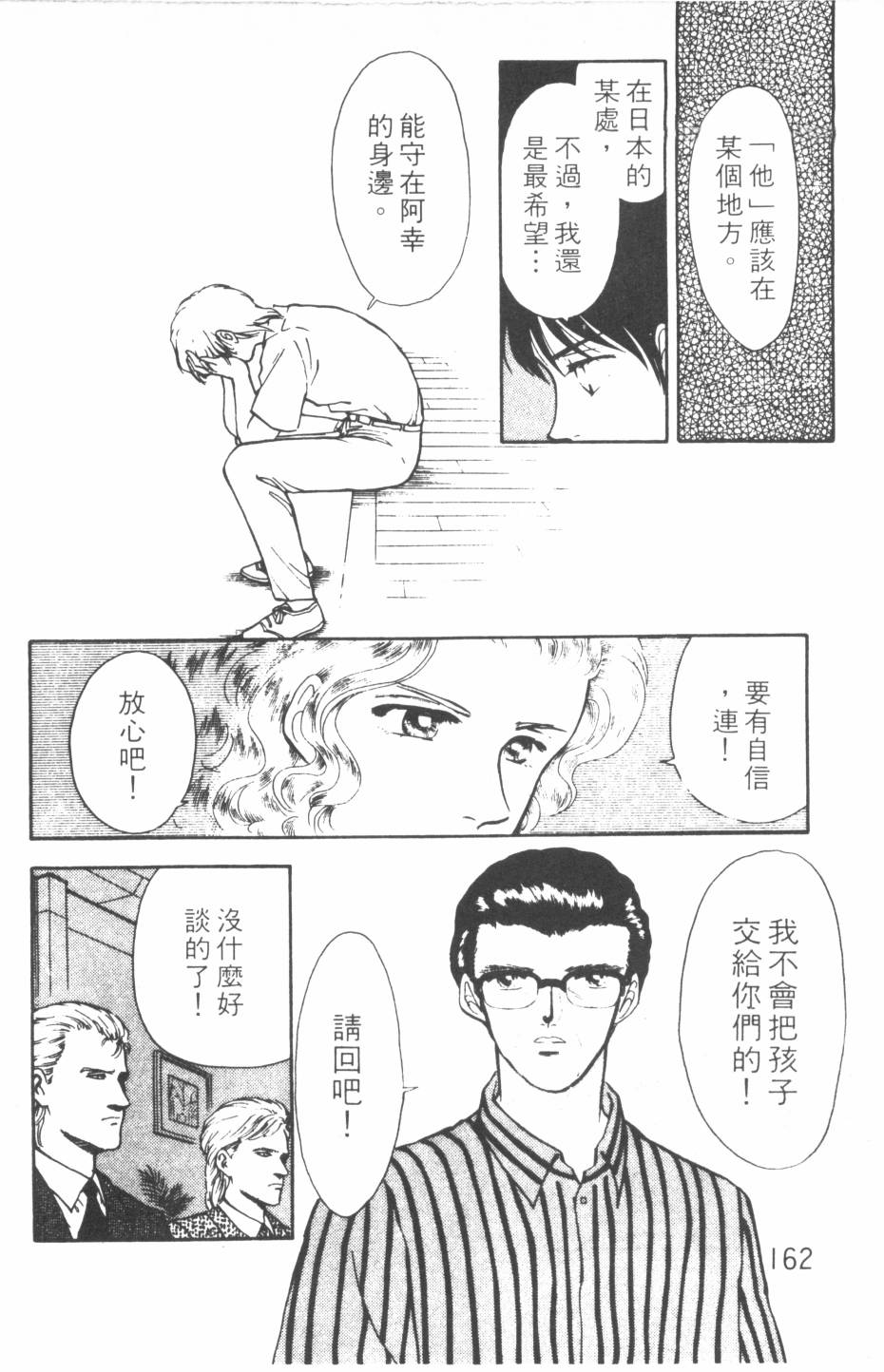 恶魔的默示录韩漫全集-第11卷无删减无遮挡章节图片 