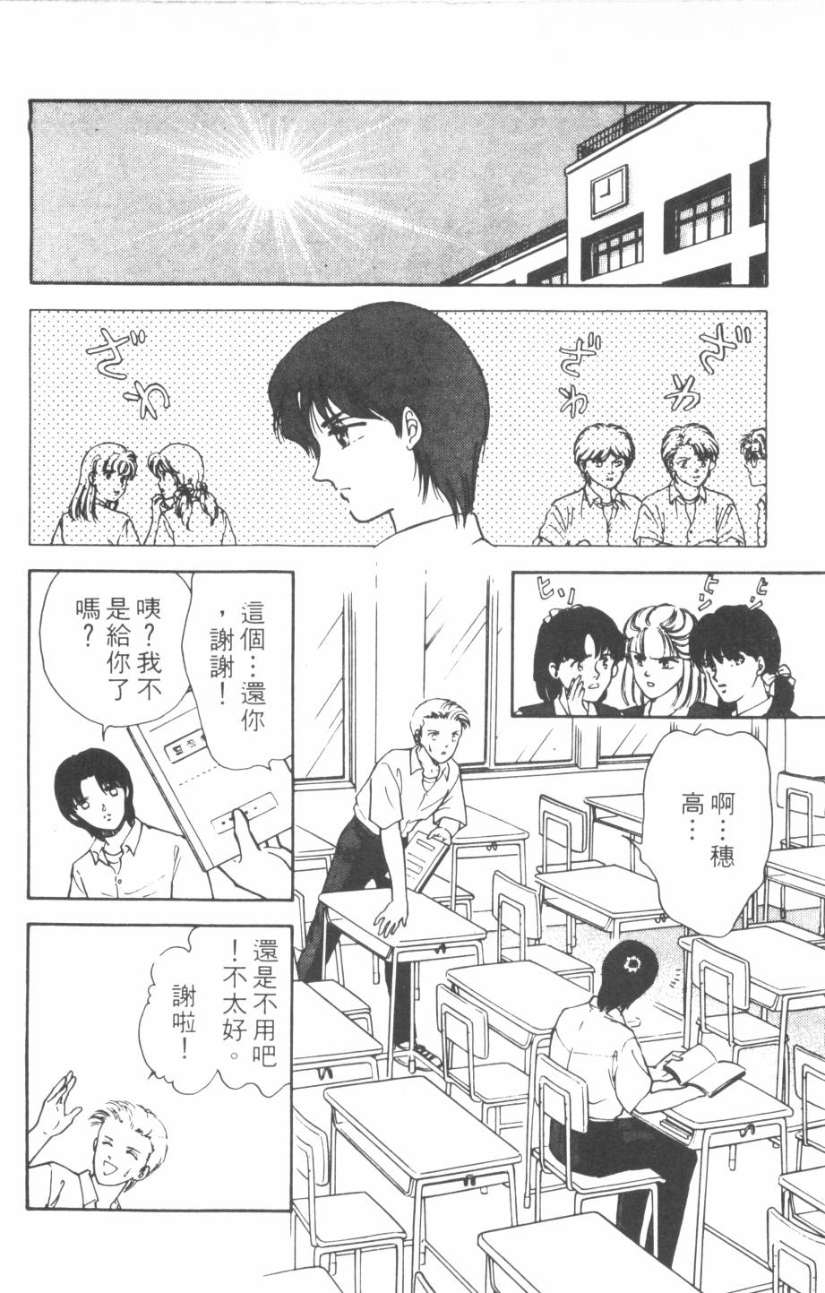 恶魔的默示录韩漫全集-第11卷无删减无遮挡章节图片 