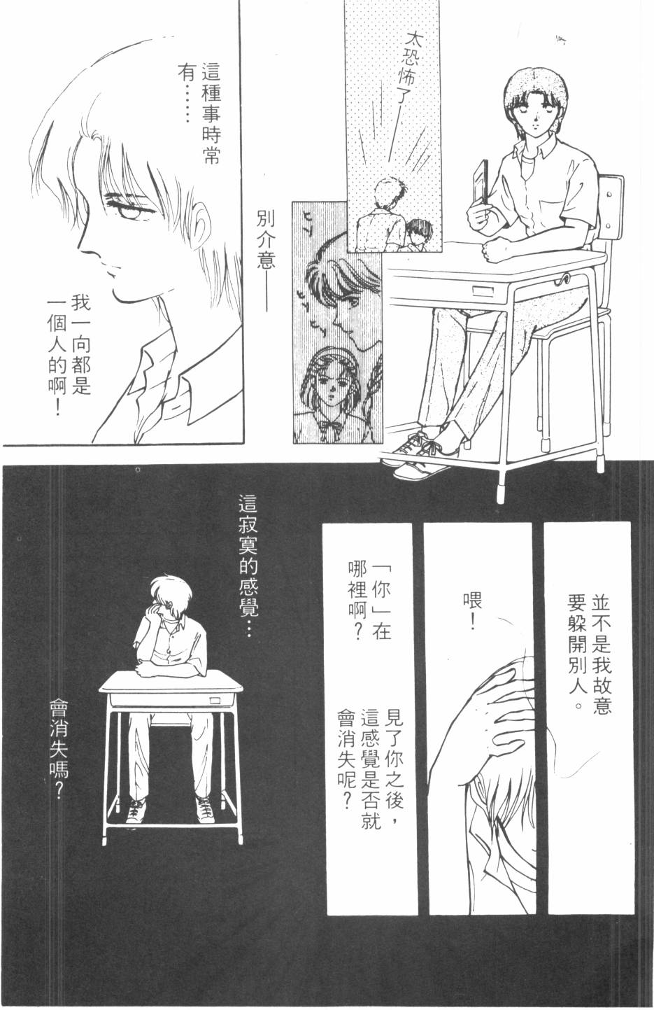 恶魔的默示录韩漫全集-第11卷无删减无遮挡章节图片 