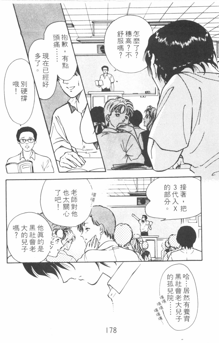 恶魔的默示录韩漫全集-第11卷无删减无遮挡章节图片 