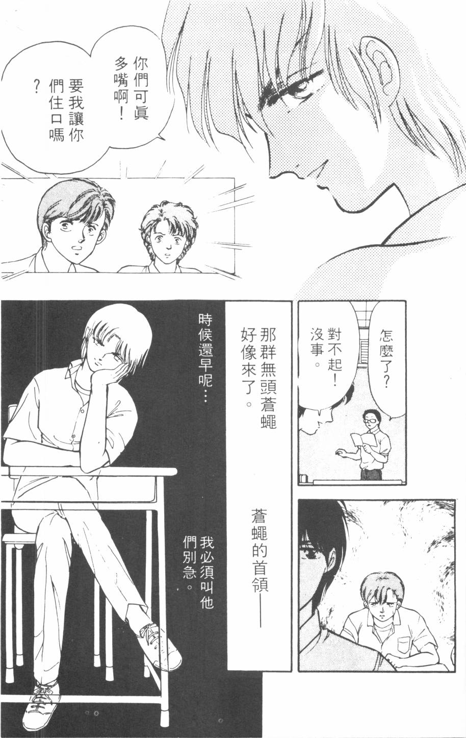 恶魔的默示录韩漫全集-第11卷无删减无遮挡章节图片 