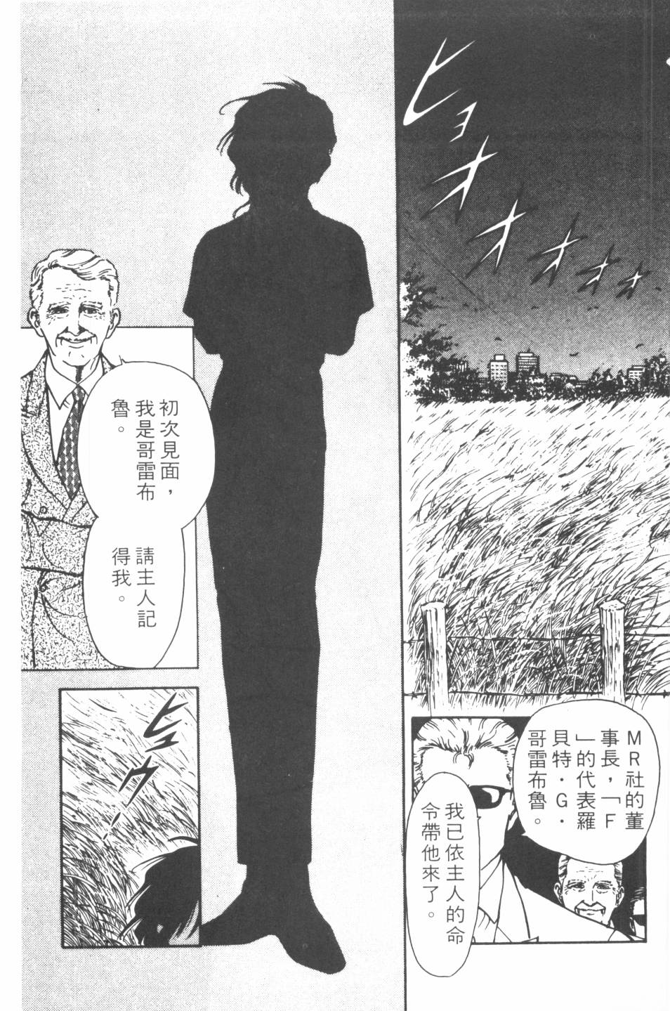 恶魔的默示录韩漫全集-第11卷无删减无遮挡章节图片 