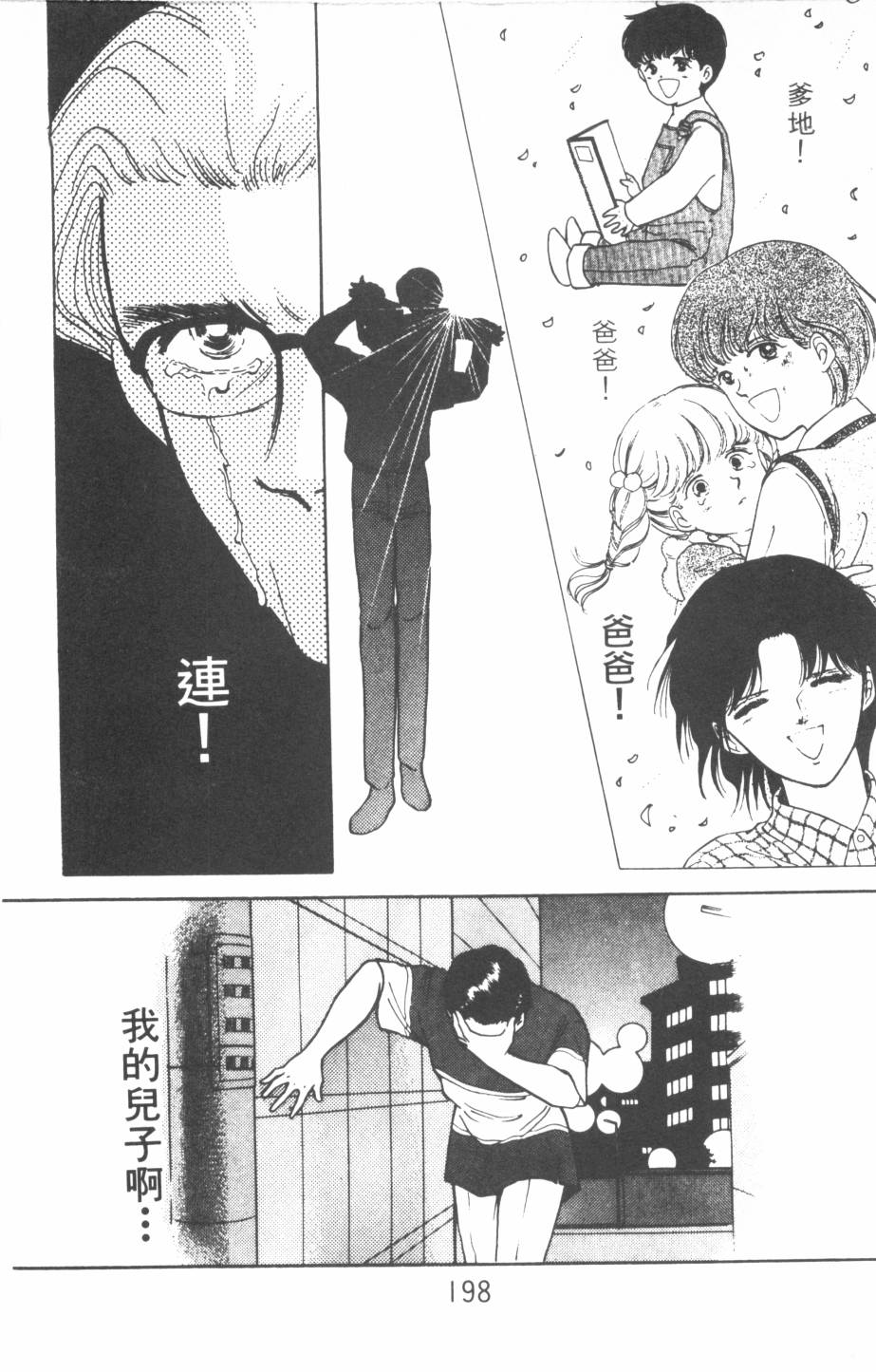 恶魔的默示录韩漫全集-第11卷无删减无遮挡章节图片 