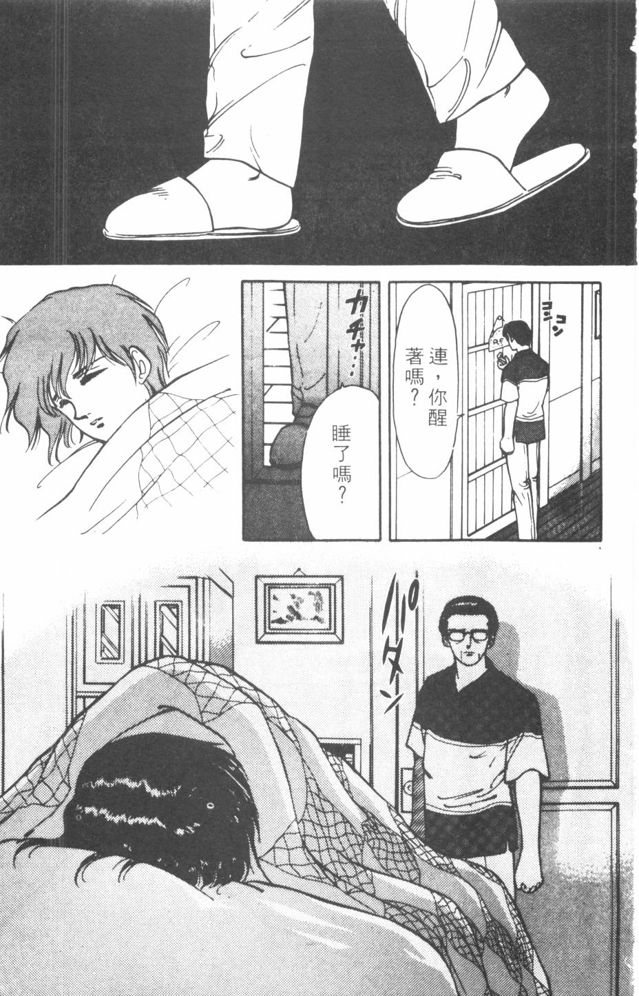 恶魔的默示录韩漫全集-第11卷无删减无遮挡章节图片 