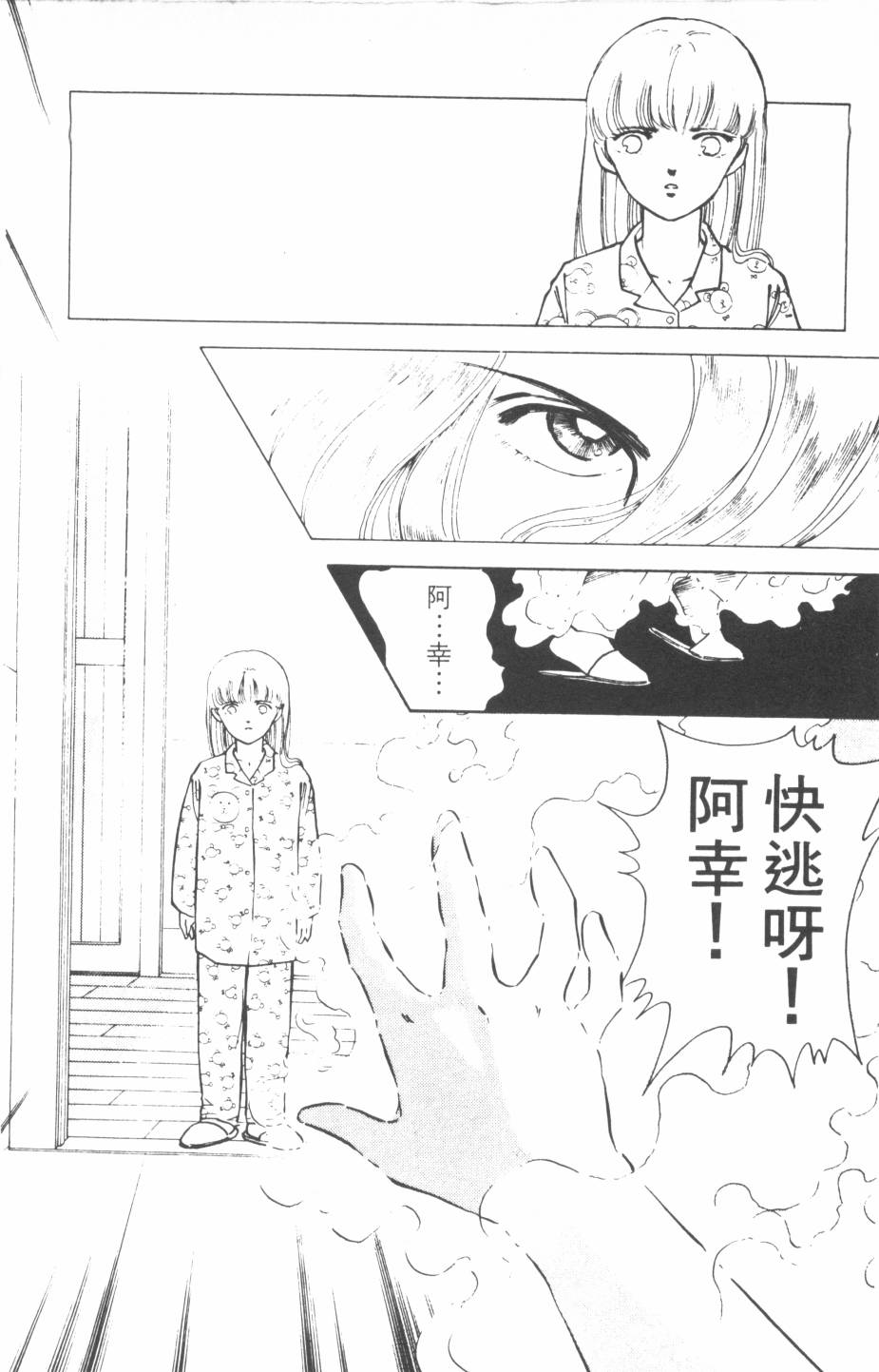 恶魔的默示录韩漫全集-第11卷无删减无遮挡章节图片 