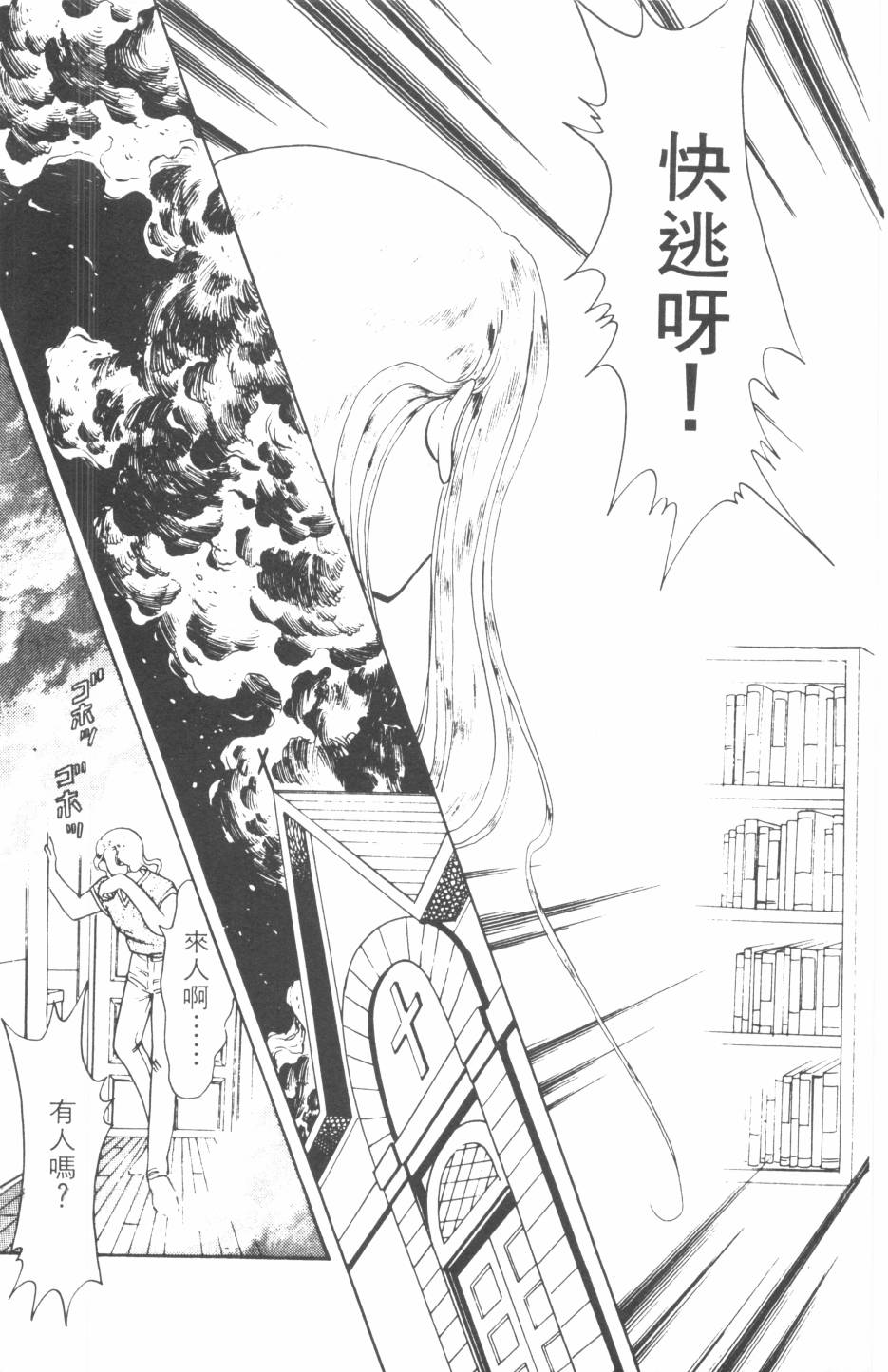 恶魔的默示录韩漫全集-第11卷无删减无遮挡章节图片 