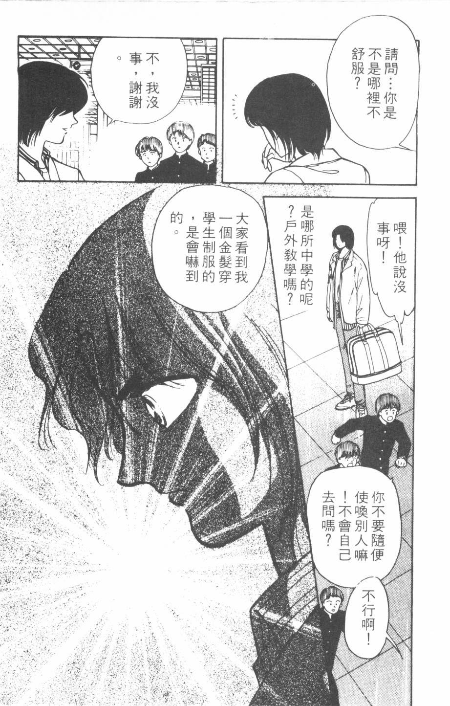 恶魔的默示录韩漫全集-第11卷无删减无遮挡章节图片 