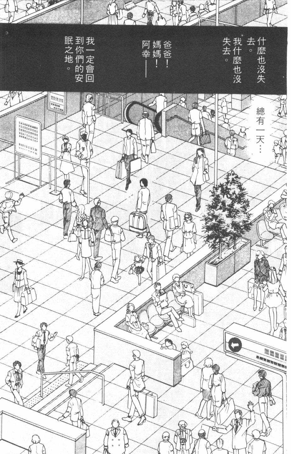 恶魔的默示录韩漫全集-第11卷无删减无遮挡章节图片 