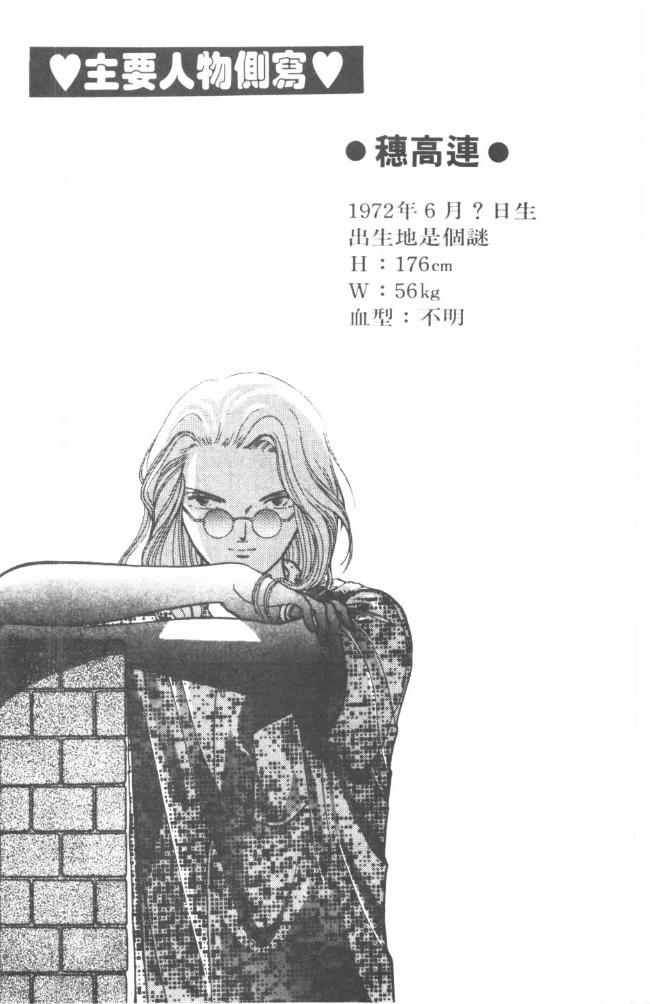 恶魔的默示录韩漫全集-第11卷无删减无遮挡章节图片 