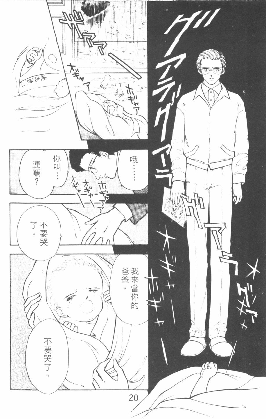 恶魔的默示录韩漫全集-第11卷无删减无遮挡章节图片 