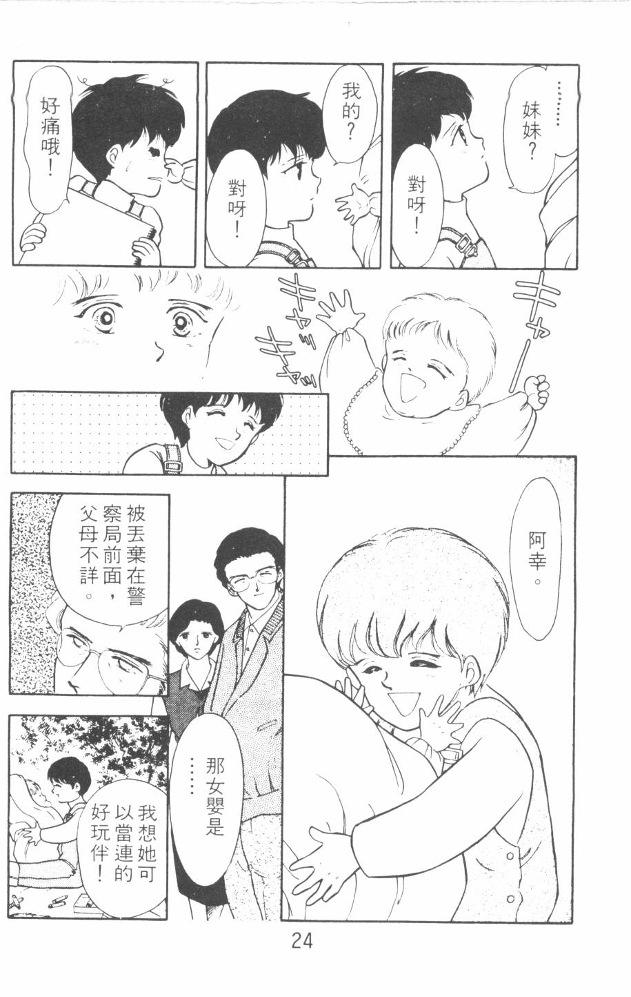 恶魔的默示录韩漫全集-第11卷无删减无遮挡章节图片 