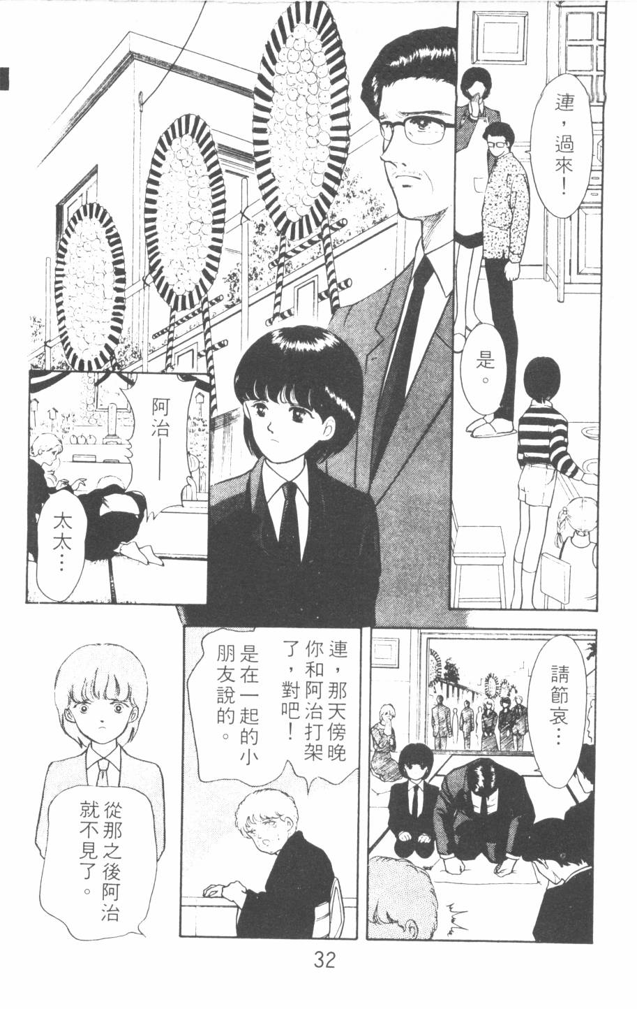 恶魔的默示录韩漫全集-第11卷无删减无遮挡章节图片 