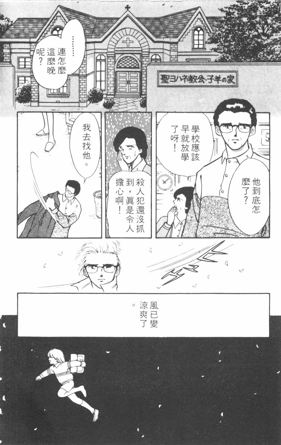 恶魔的默示录韩漫全集-第11卷无删减无遮挡章节图片 