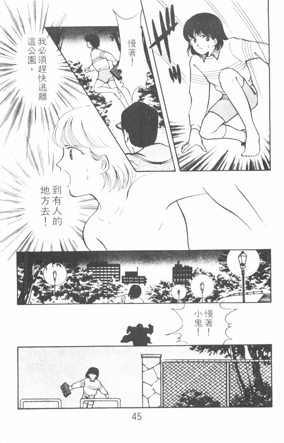 恶魔的默示录韩漫全集-第11卷无删减无遮挡章节图片 