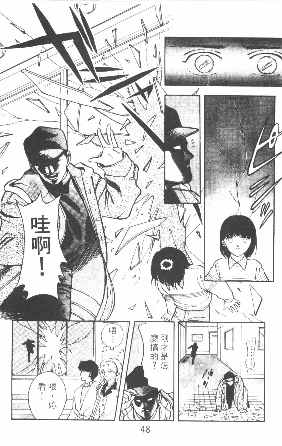 恶魔的默示录韩漫全集-第11卷无删减无遮挡章节图片 