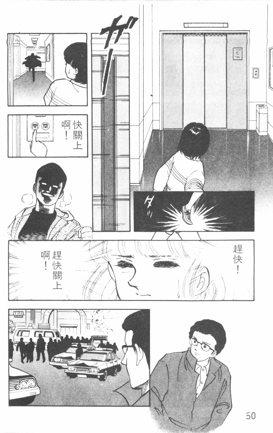 恶魔的默示录韩漫全集-第11卷无删减无遮挡章节图片 