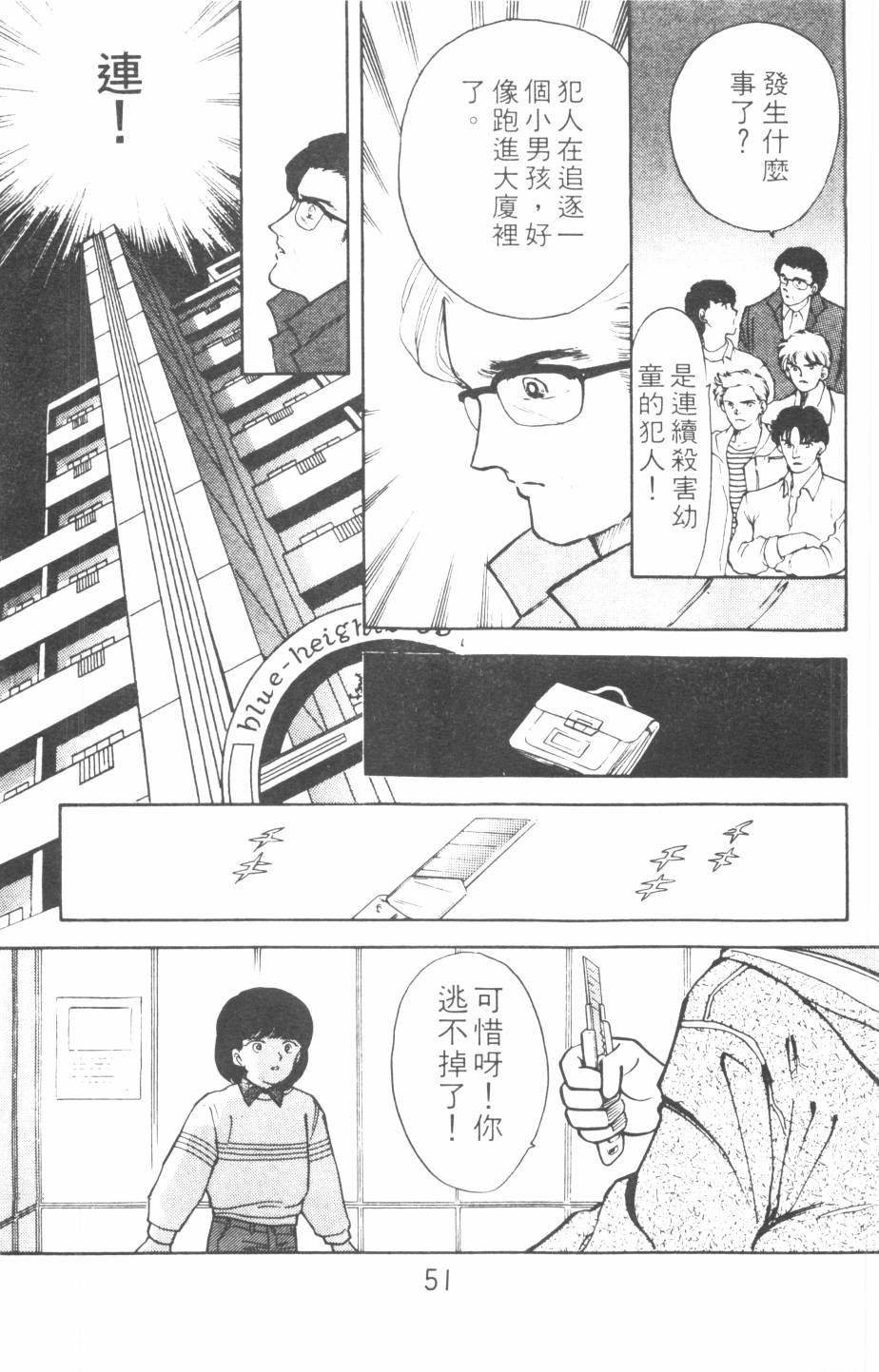 恶魔的默示录韩漫全集-第11卷无删减无遮挡章节图片 