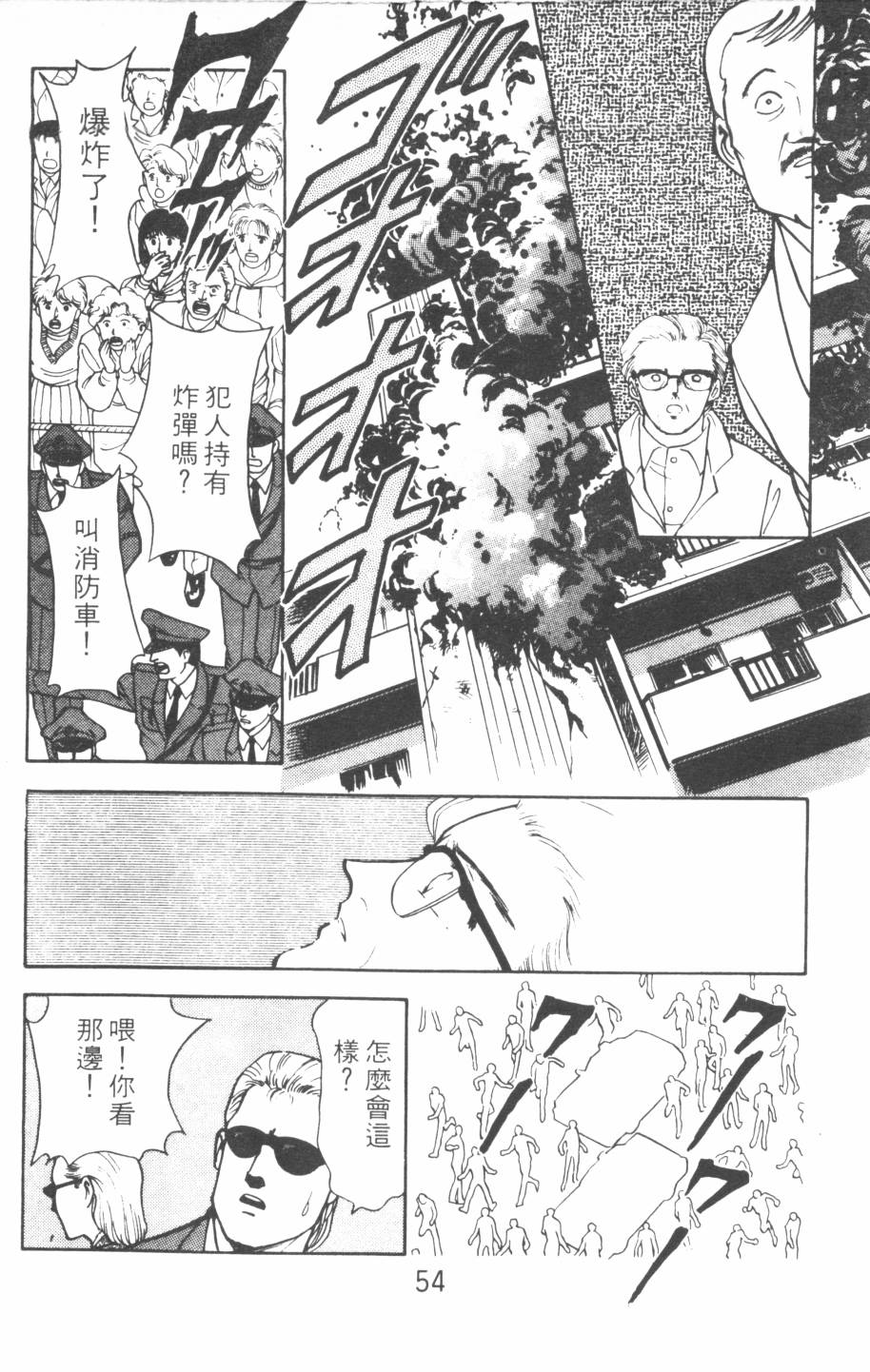 恶魔的默示录韩漫全集-第11卷无删减无遮挡章节图片 