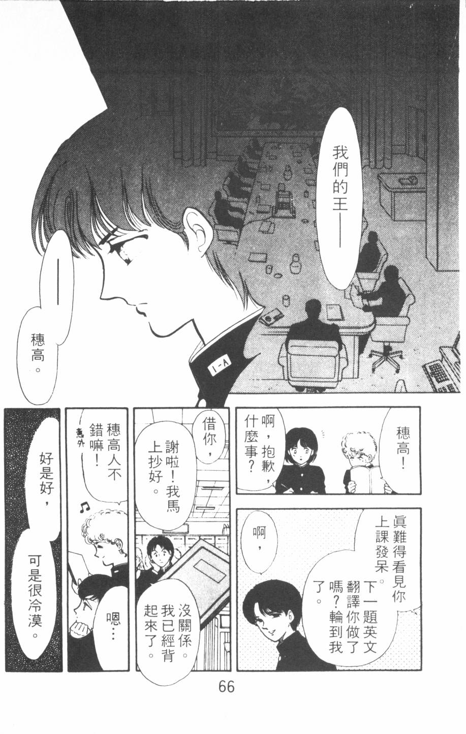 恶魔的默示录韩漫全集-第11卷无删减无遮挡章节图片 