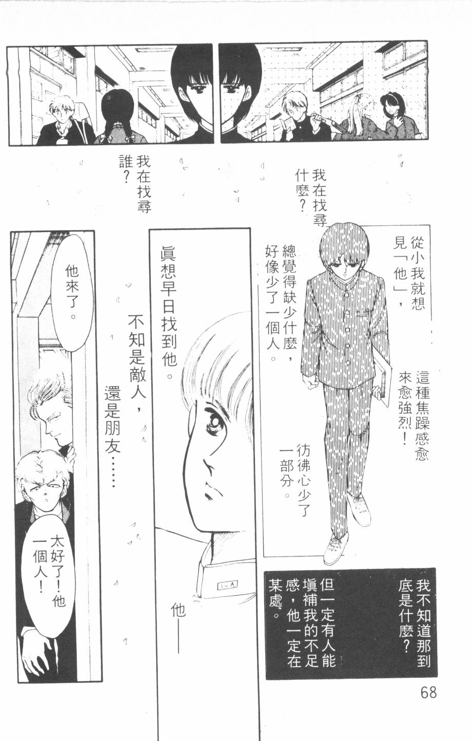 恶魔的默示录韩漫全集-第11卷无删减无遮挡章节图片 