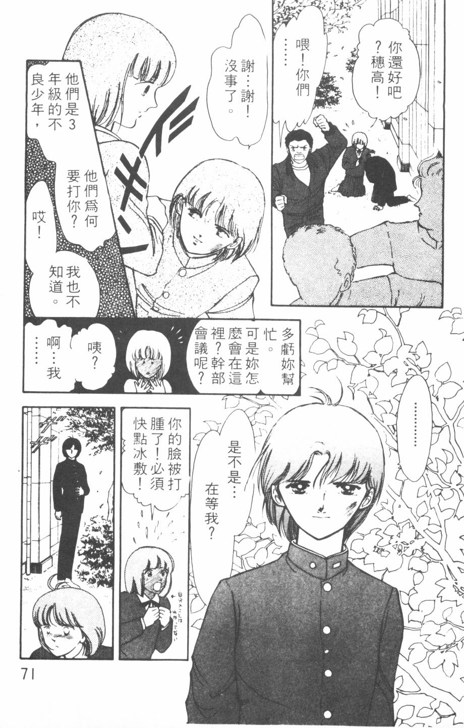 恶魔的默示录韩漫全集-第11卷无删减无遮挡章节图片 