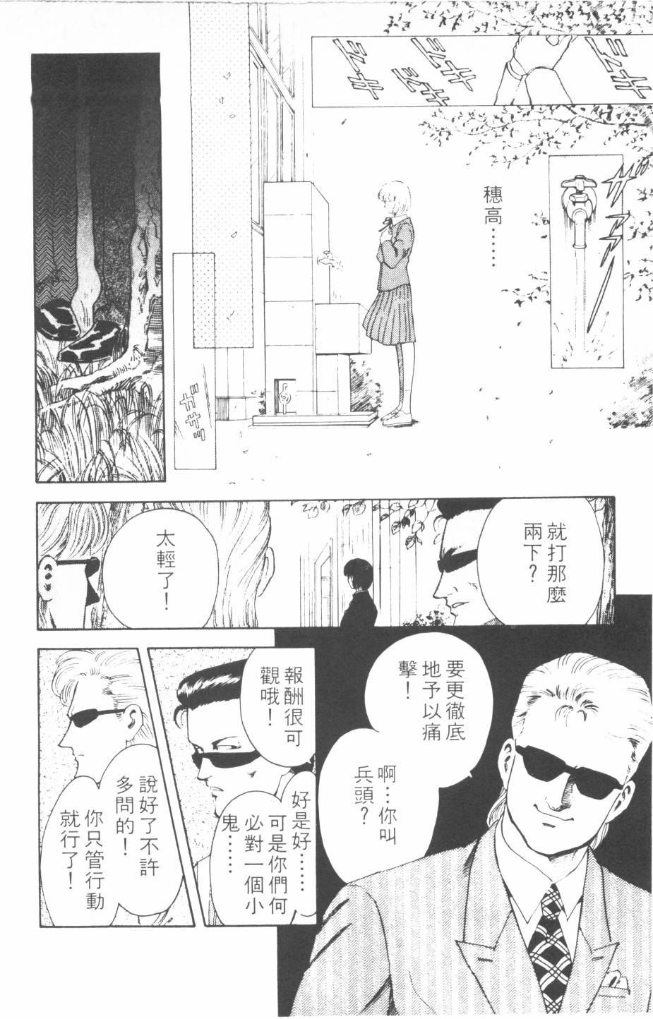 恶魔的默示录韩漫全集-第11卷无删减无遮挡章节图片 