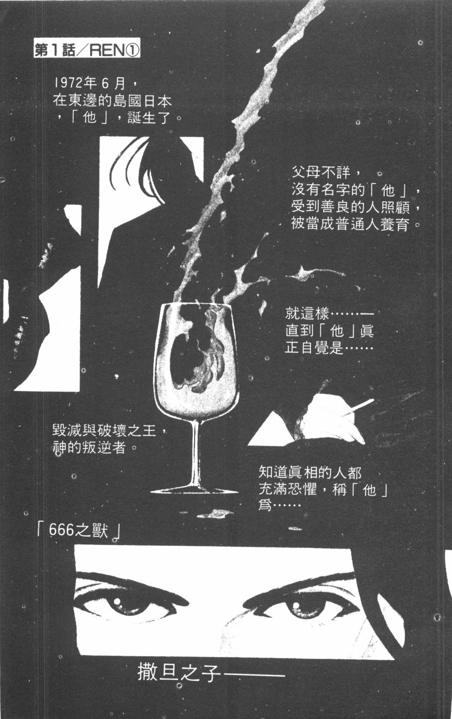 恶魔的默示录韩漫全集-第11卷无删减无遮挡章节图片 