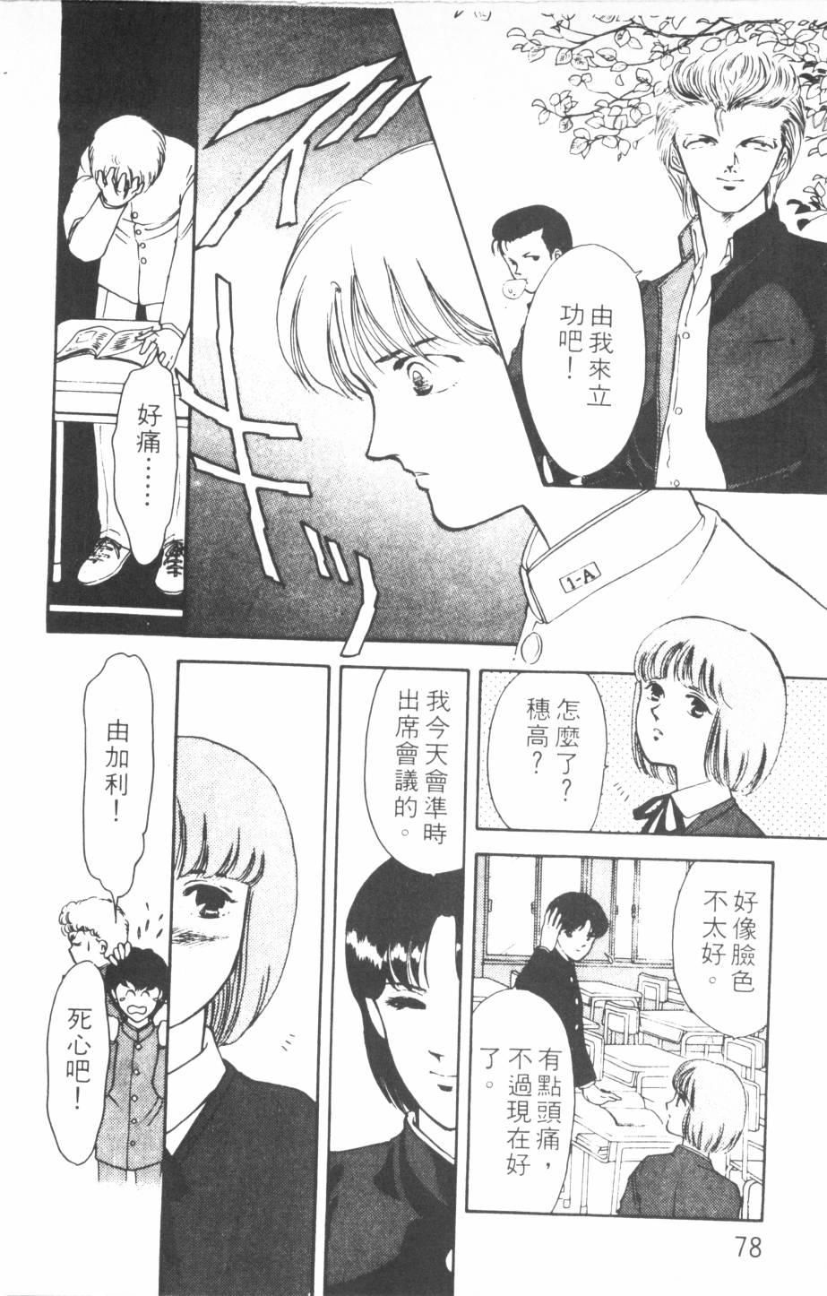 恶魔的默示录韩漫全集-第11卷无删减无遮挡章节图片 