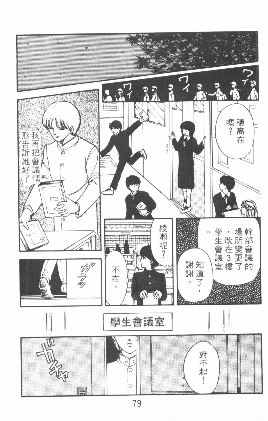 恶魔的默示录韩漫全集-第11卷无删减无遮挡章节图片 