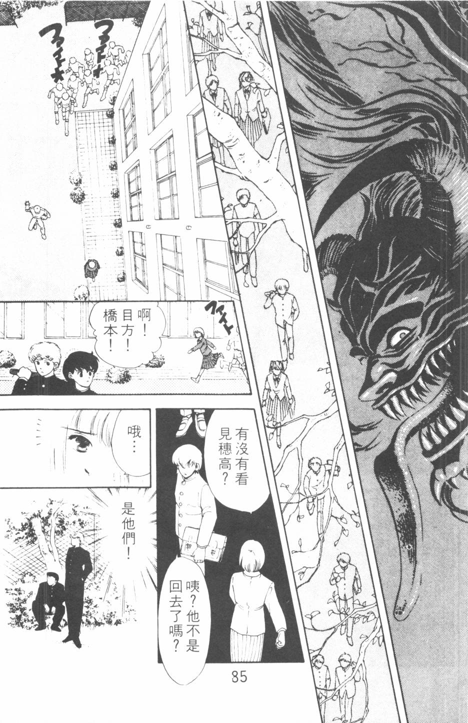 恶魔的默示录韩漫全集-第11卷无删减无遮挡章节图片 
