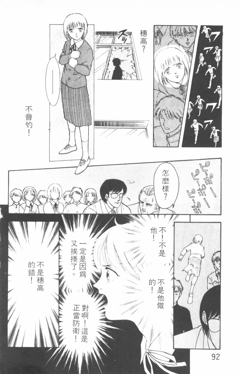 恶魔的默示录韩漫全集-第11卷无删减无遮挡章节图片 