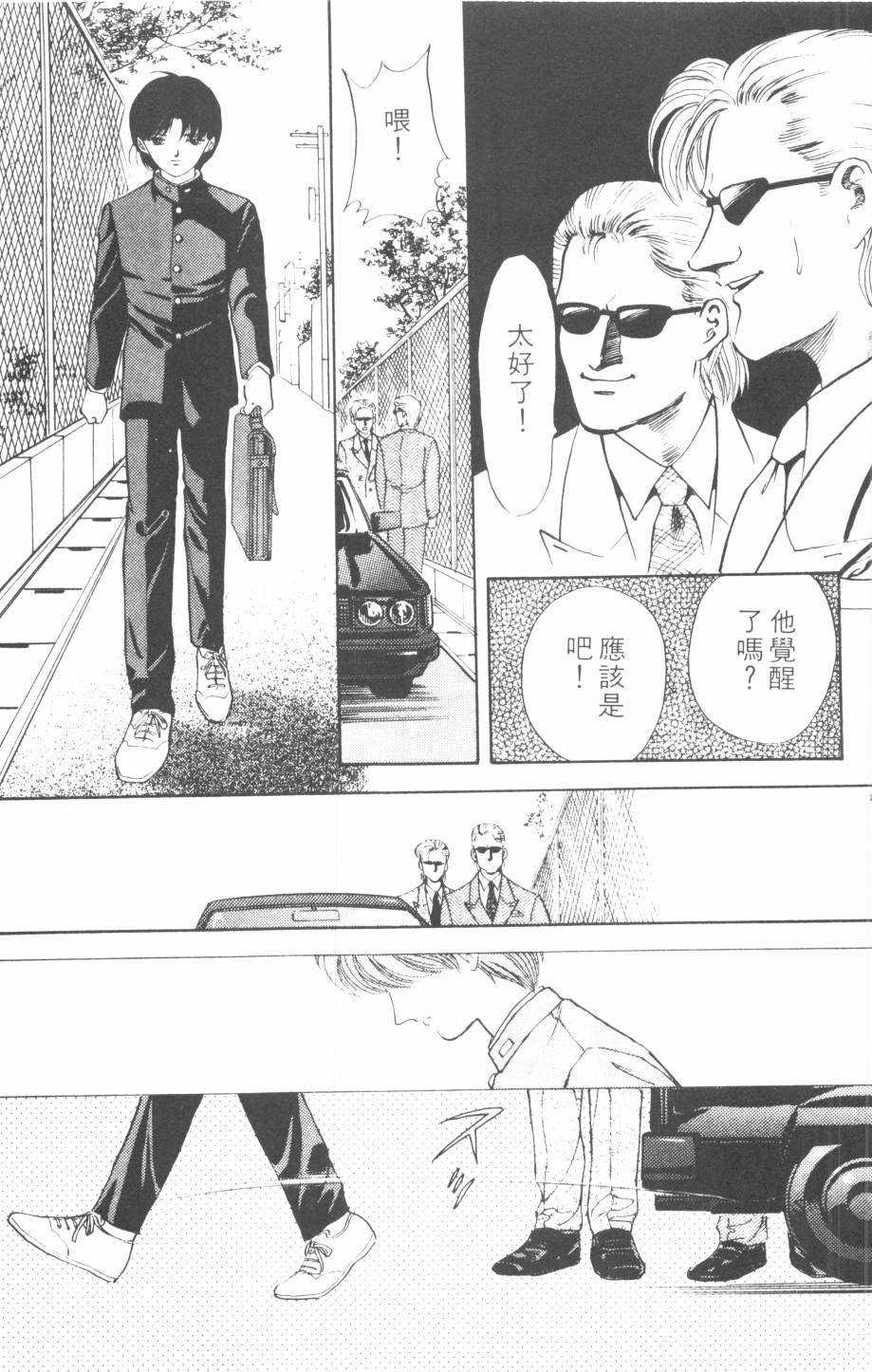 恶魔的默示录韩漫全集-第11卷无删减无遮挡章节图片 