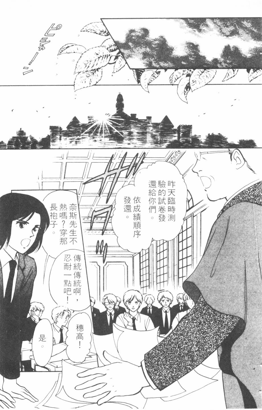 恶魔的默示录韩漫全集-第12卷无删减无遮挡章节图片 