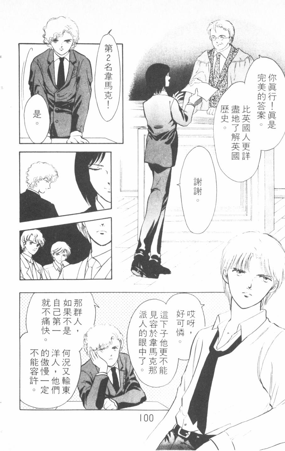 恶魔的默示录韩漫全集-第12卷无删减无遮挡章节图片 