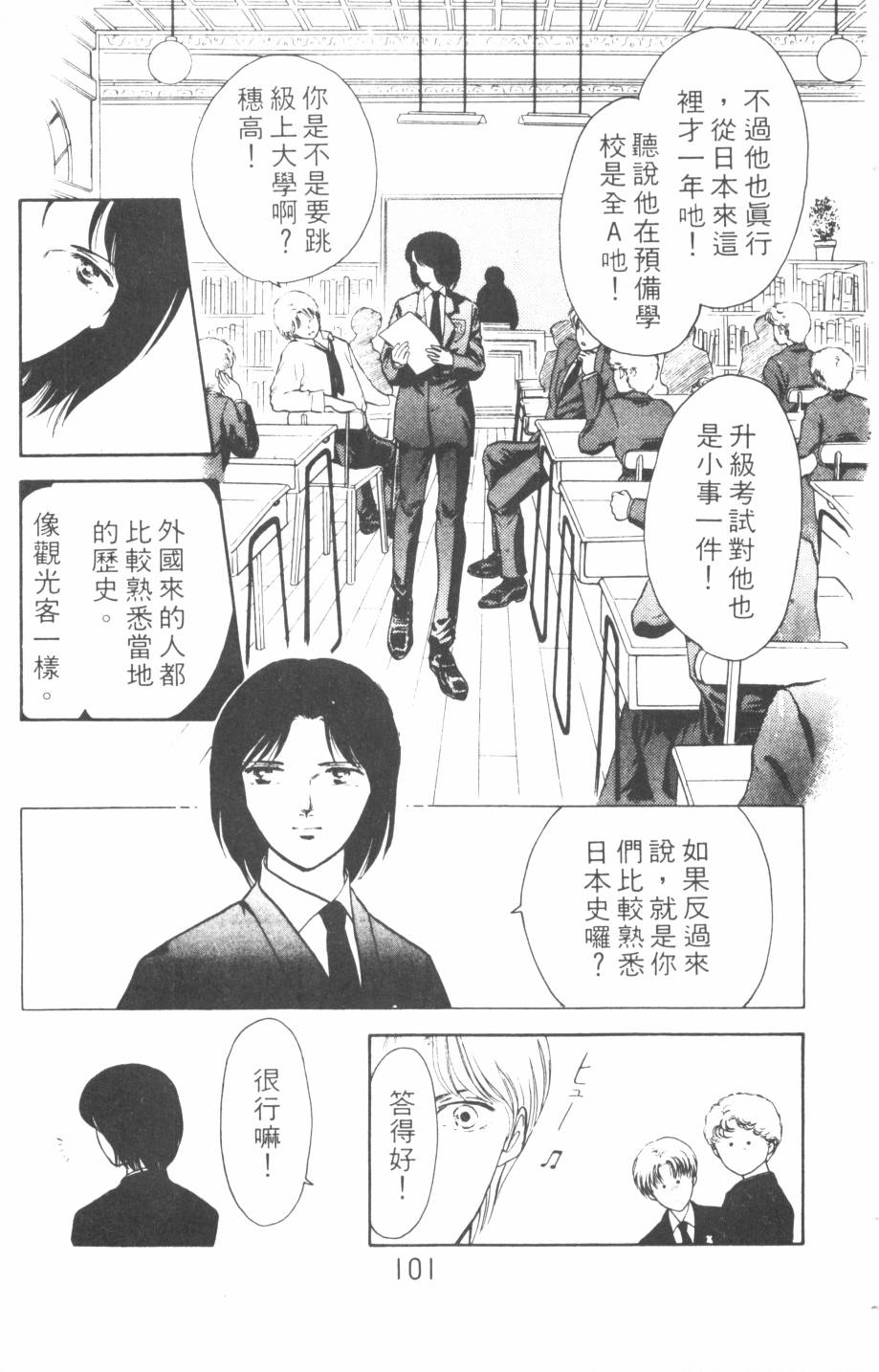 恶魔的默示录韩漫全集-第12卷无删减无遮挡章节图片 