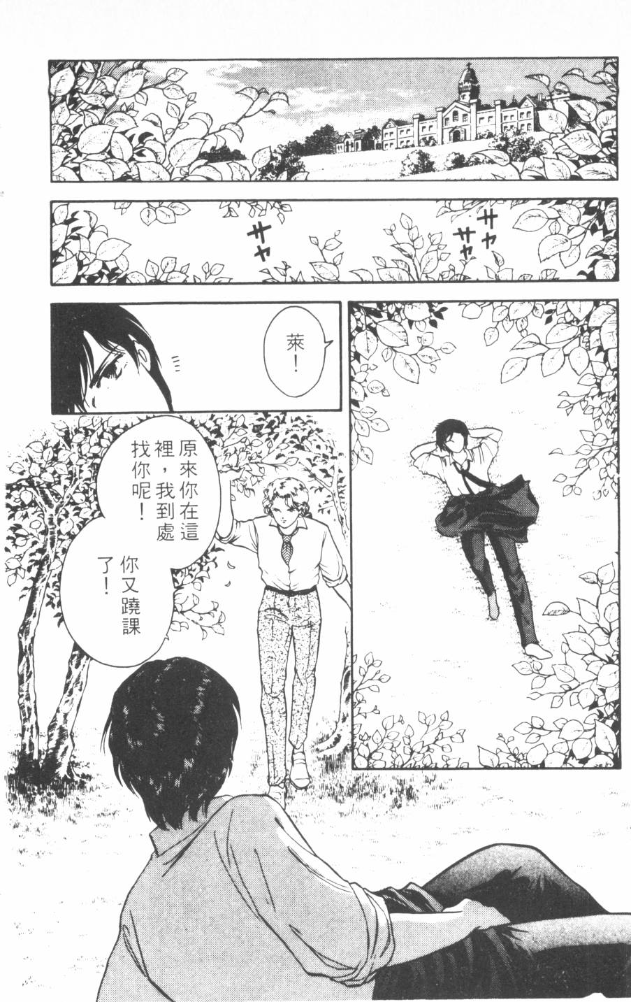恶魔的默示录韩漫全集-第12卷无删减无遮挡章节图片 