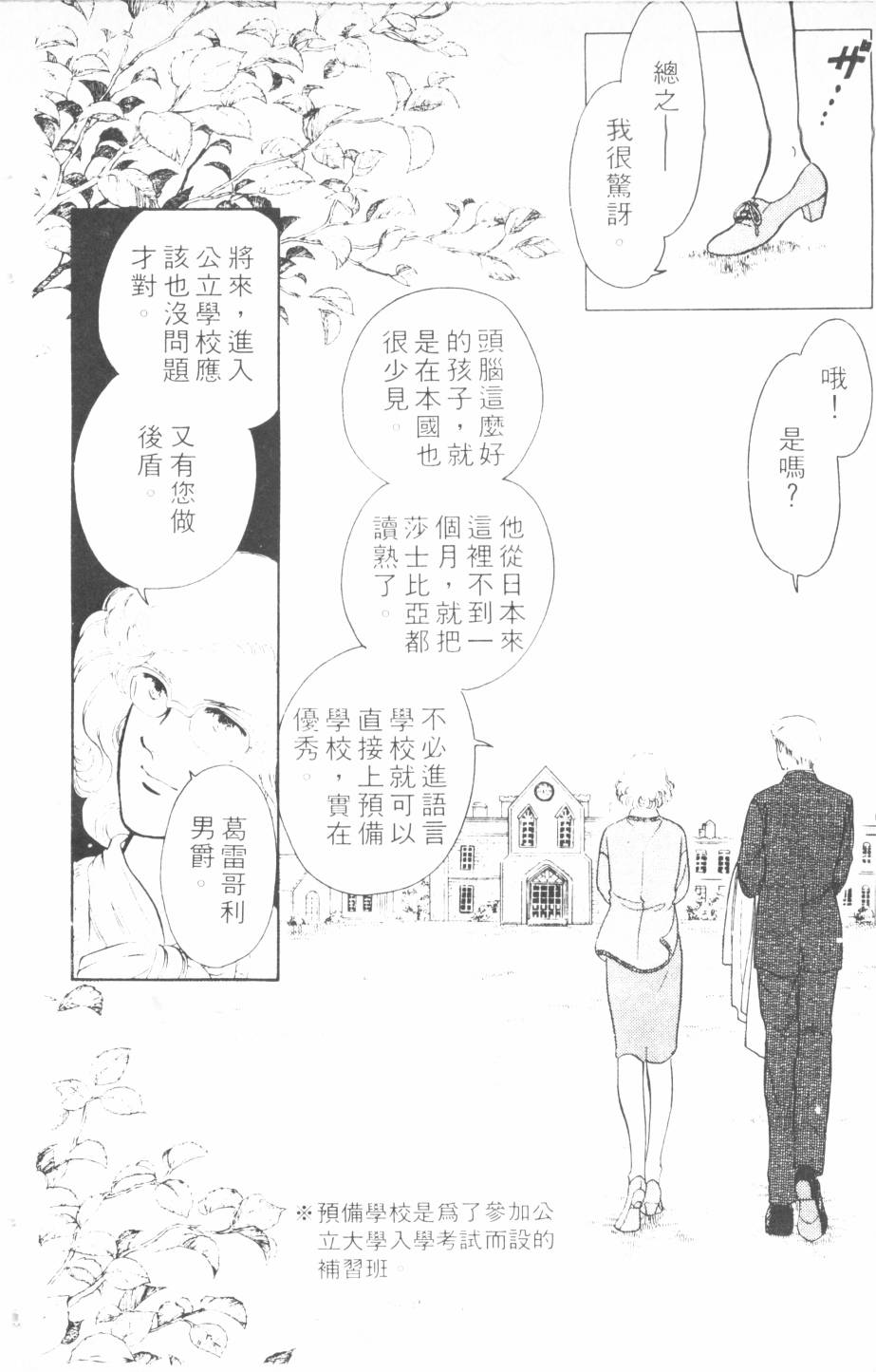 恶魔的默示录韩漫全集-第12卷无删减无遮挡章节图片 