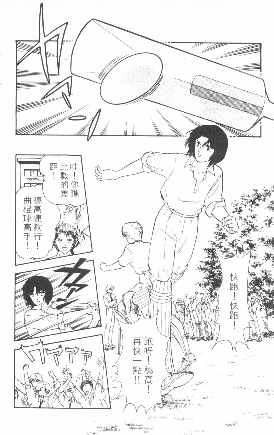 恶魔的默示录韩漫全集-第12卷无删减无遮挡章节图片 