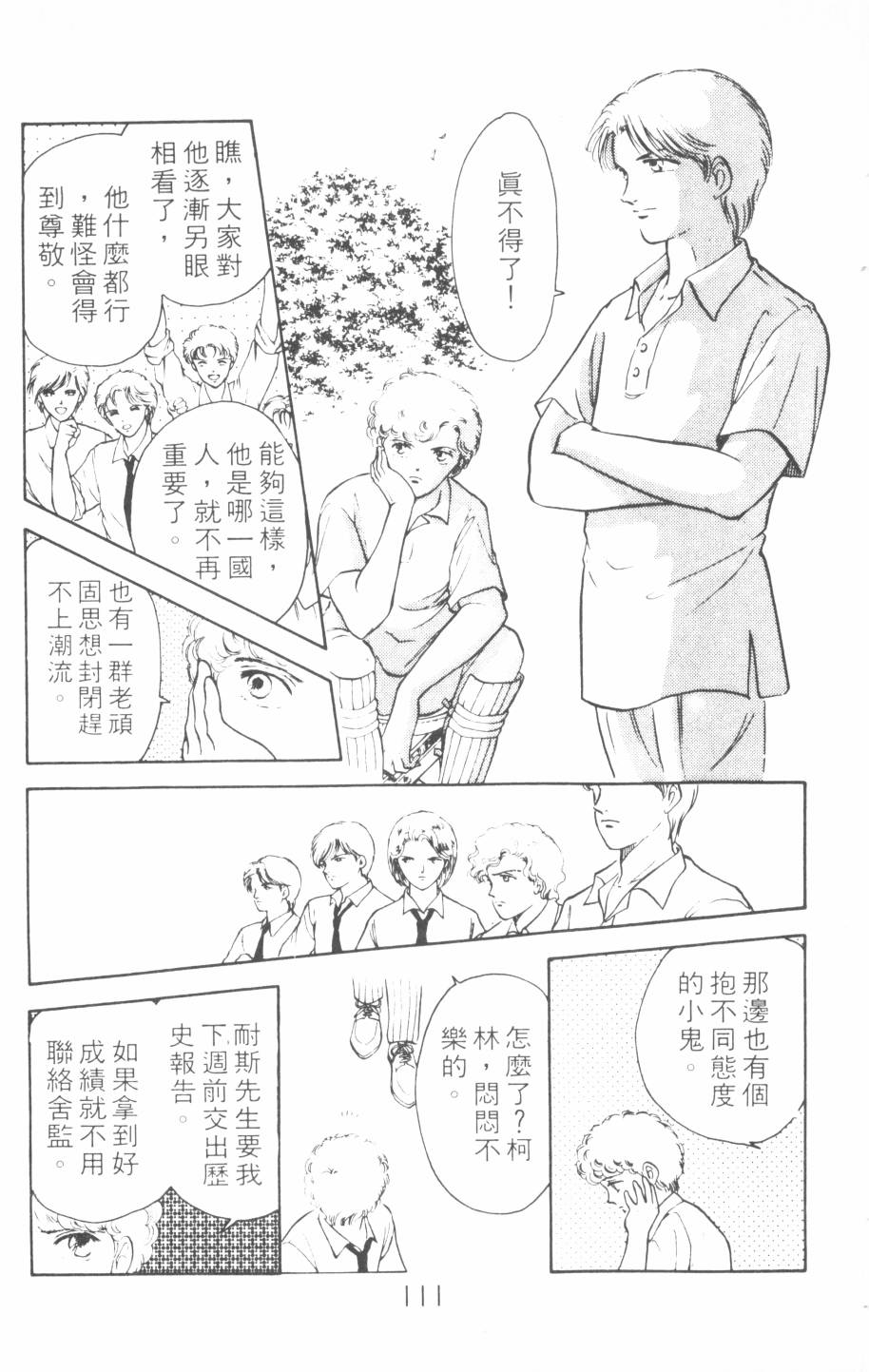 恶魔的默示录韩漫全集-第12卷无删减无遮挡章节图片 
