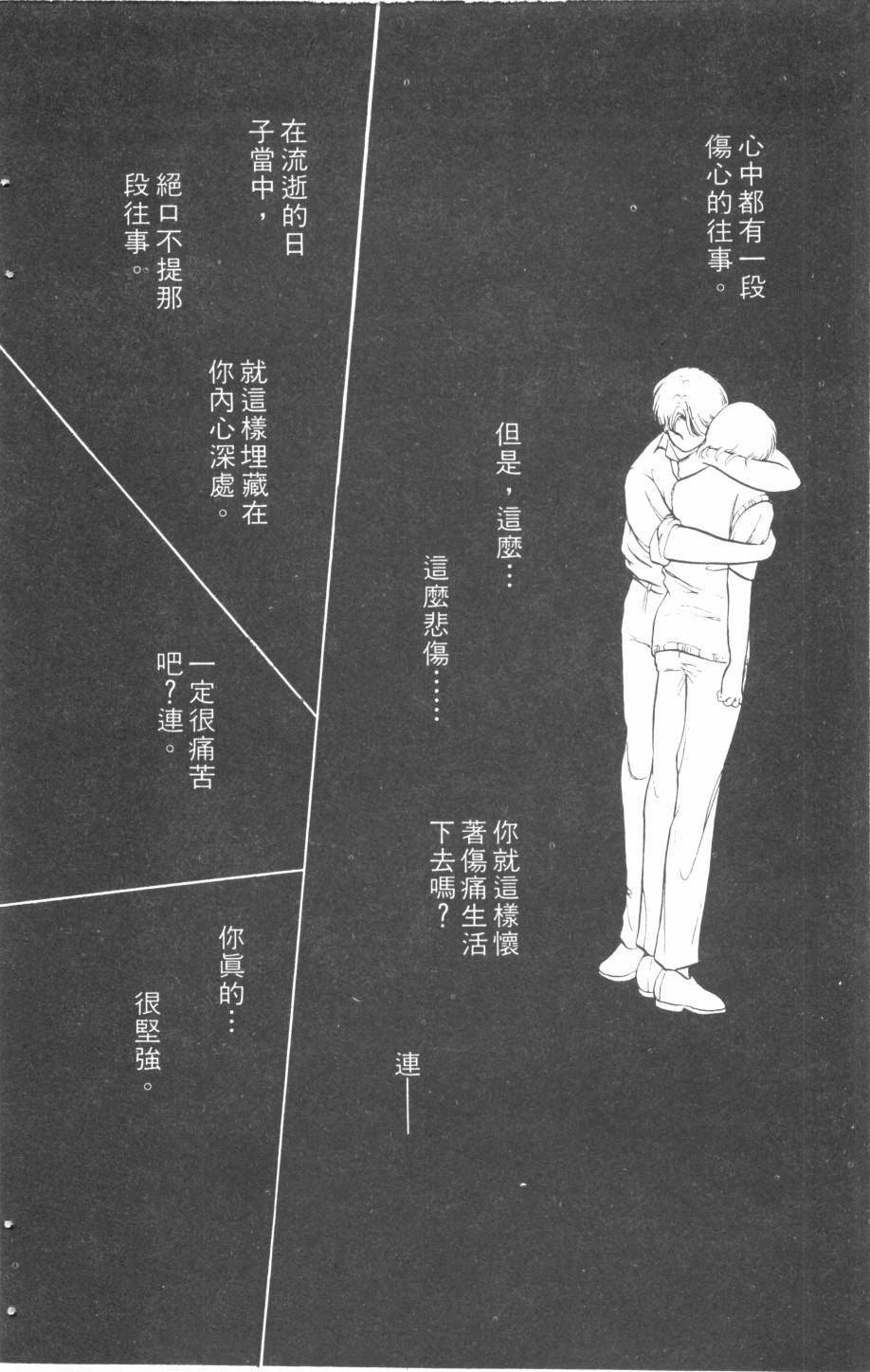 恶魔的默示录韩漫全集-第12卷无删减无遮挡章节图片 