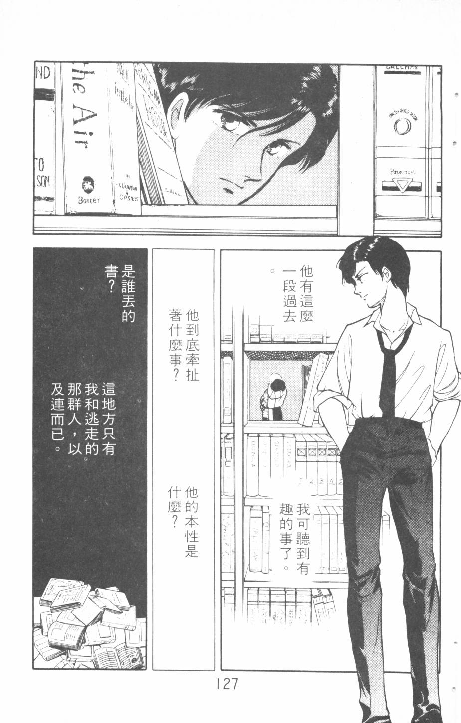 恶魔的默示录韩漫全集-第12卷无删减无遮挡章节图片 