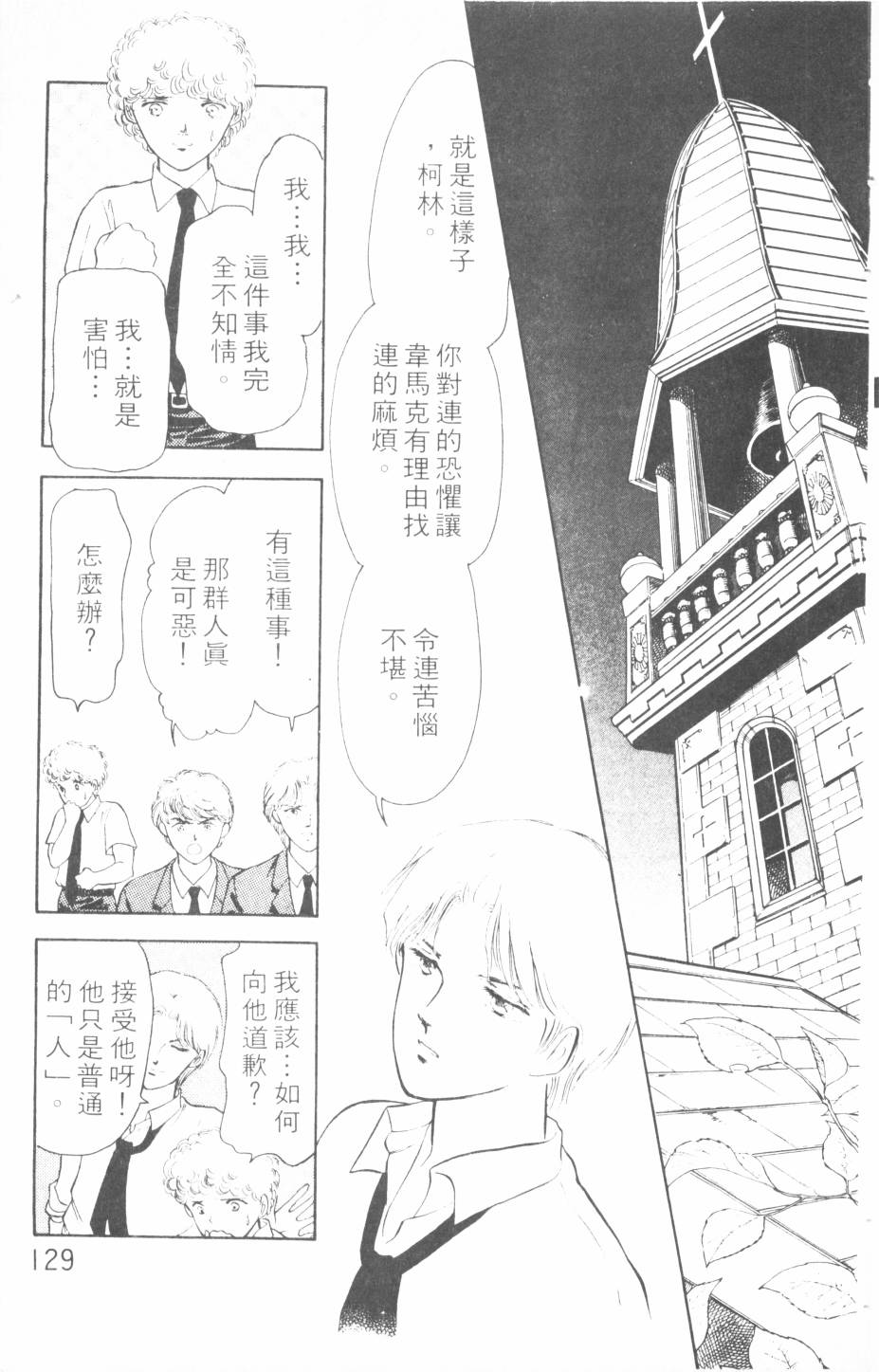 恶魔的默示录韩漫全集-第12卷无删减无遮挡章节图片 