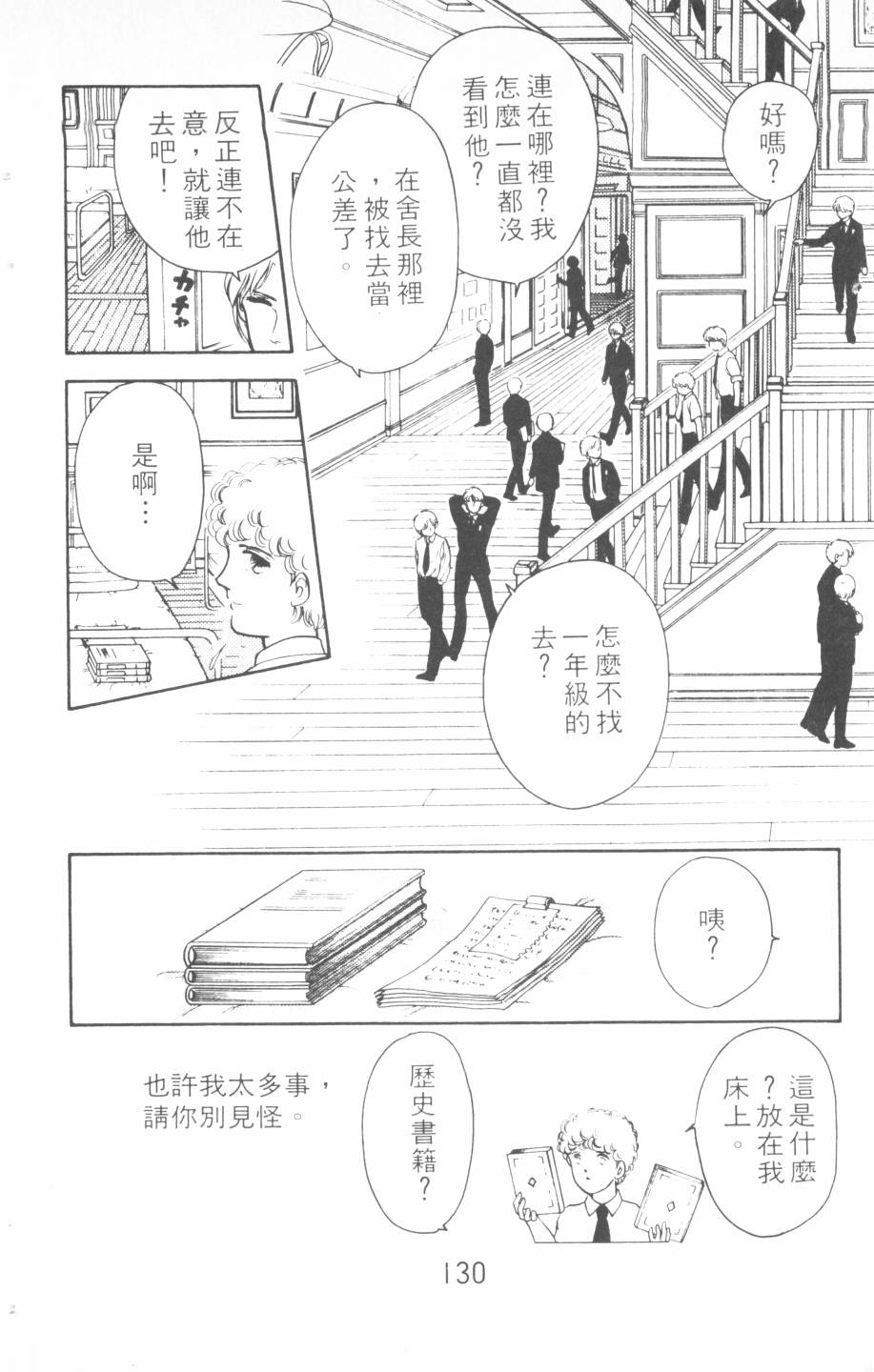 恶魔的默示录韩漫全集-第12卷无删减无遮挡章节图片 